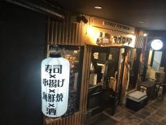 マグロ・ドウ　大須店