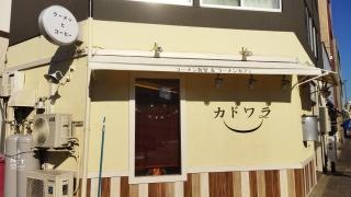 カドワラ