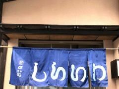 しらいわ