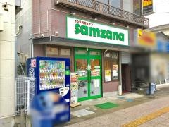 サムザーナ　福室店