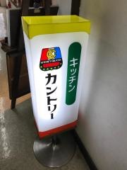 レストランカントリー