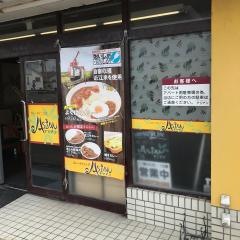 アジアン