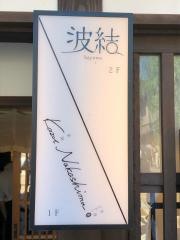 菓舗ＫａｚｕＮａｋａｓｈｉｍａ