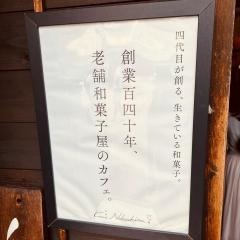 菓舗ＫａｚｕＮａｋａｓｈｉｍａ