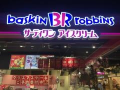 サーティワンアイスクリーム　イオンモール徳島店