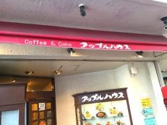 アップル　ハウス