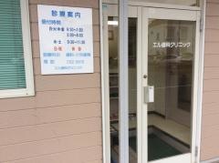 エル歯科クリニック