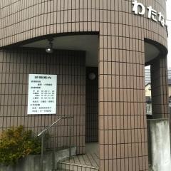 わたなべ歯科
