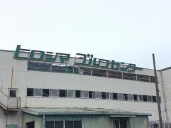 株式会社ヒロシマゴルフセンター