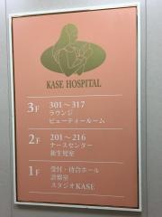 加瀬病院