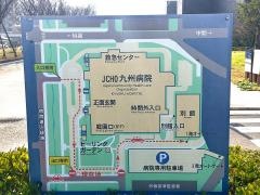 九州病院