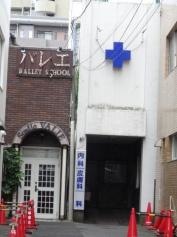 阿南内科