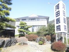 河田医院