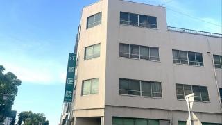 江崎医院