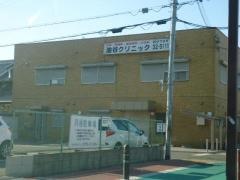 油谷内科クリニック