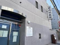 島外科内科