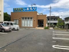 しおもりクリニック