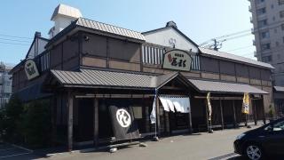 回転寿司根室花まる西野店