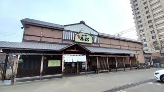 回転寿司根室花まる西野店