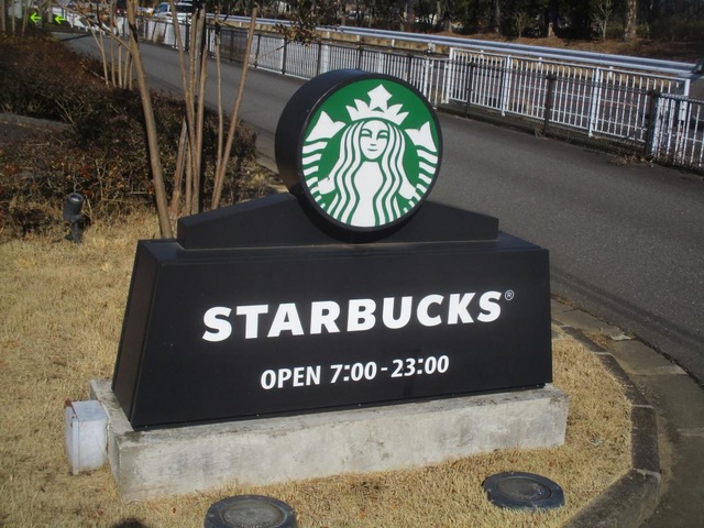 スターバックスコーヒー なめがわ森林モール店／ホームメイト