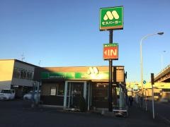 モスバーガー　木更津桜町店