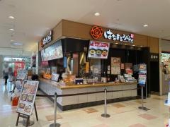 はなまるうどん　イトーヨーカドー湘南台店