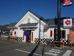 くら寿司 甲府上阿原店