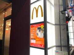 マクドナルド　藤ヶ丘店