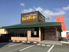 びっくりドンキー　玉城店