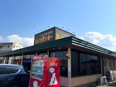 びっくりドンキー　玉城店