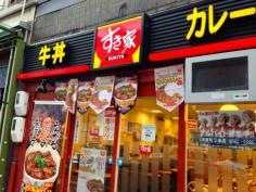 すき家　河原町三条店
