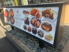 まいどおおきに食堂　堺浜寺食堂