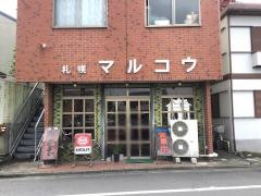 マルコウ
