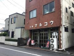 マルコウ