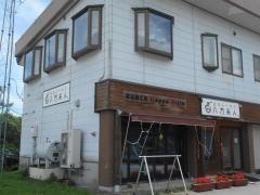 温泉らーめん八方美人