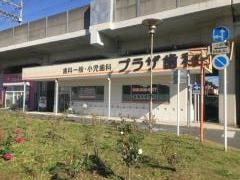 プラザ歯科