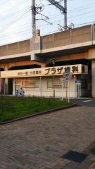 プラザ歯科
