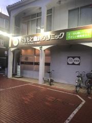 たきもと歯科クリニック