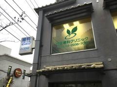 岡安歯科クリニック