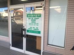 藤村歯科医院