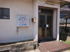 岩田歯科医院