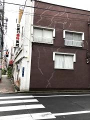 江里口歯科医院