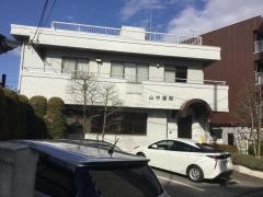 山中歯科医院