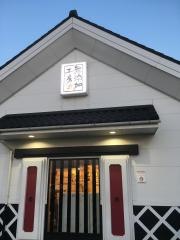 くら寿司 春日星見ヶ丘店