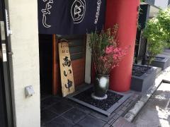 鈴よし