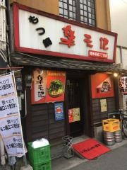 楽天地もつ鍋　博多駅前店