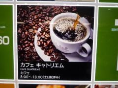ＣＡＦＥキャトリエム