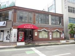 カフェロード