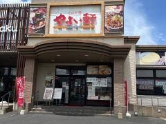 やよい軒　新栄町店