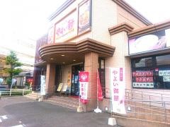 やよい軒　新栄町店